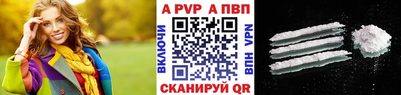 Alpha PVP СК  МЕГА сайт  Красноярск  площадка как зайти  дарнет шоп 