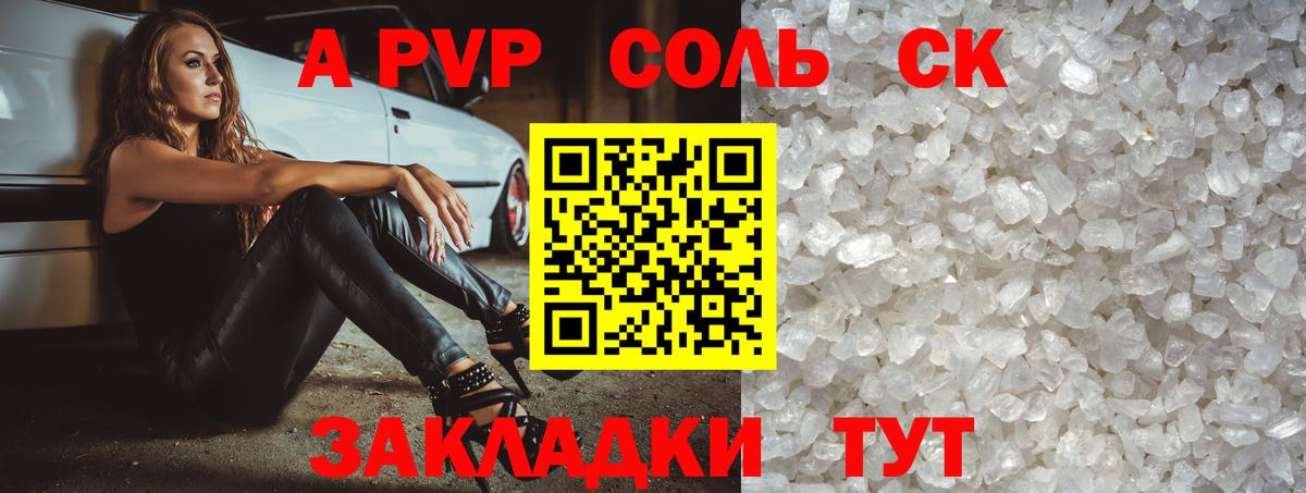 А ПВП СК Красноярск