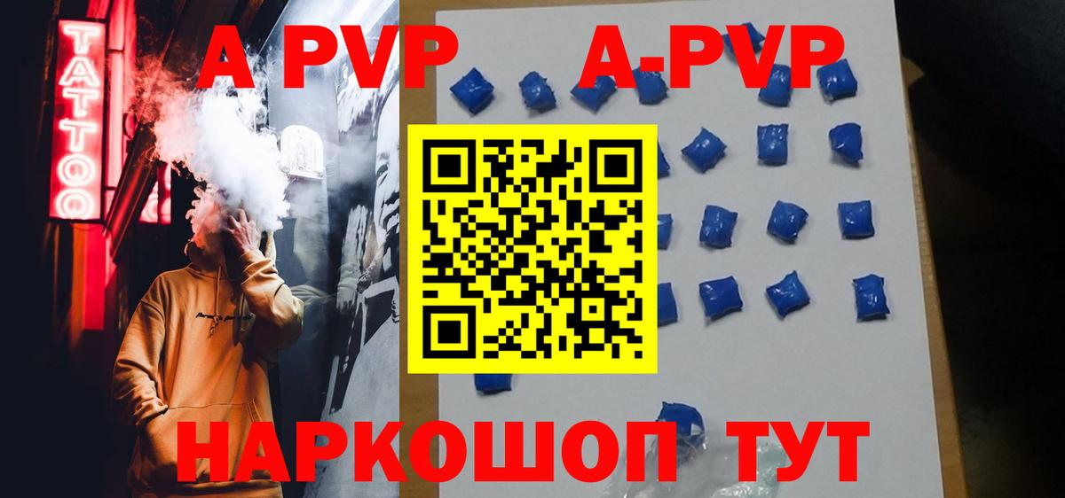 Красноярск  A PVP СК КРИС  A PVP  Alfa_PVP кристаллы  Вход с VPN  Альфа ПВП СК 