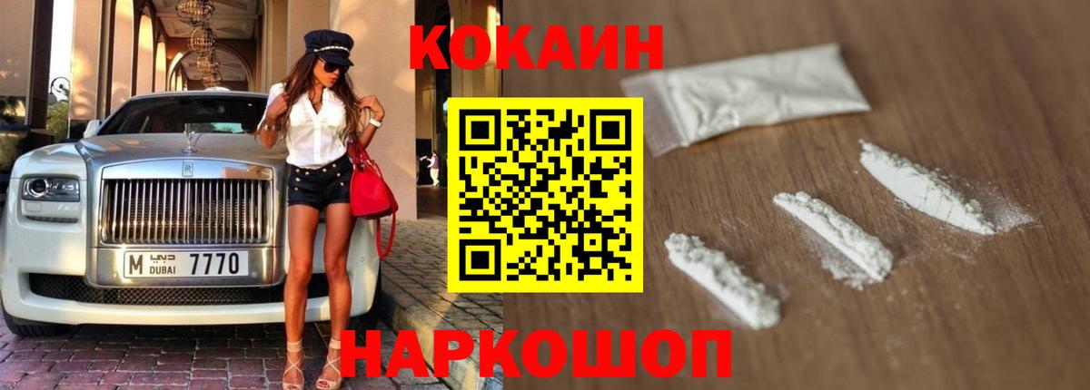 Кокаин 98%  Вход с VPN  Красноярск 