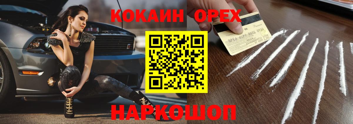 COCAIN 98% Красноярск