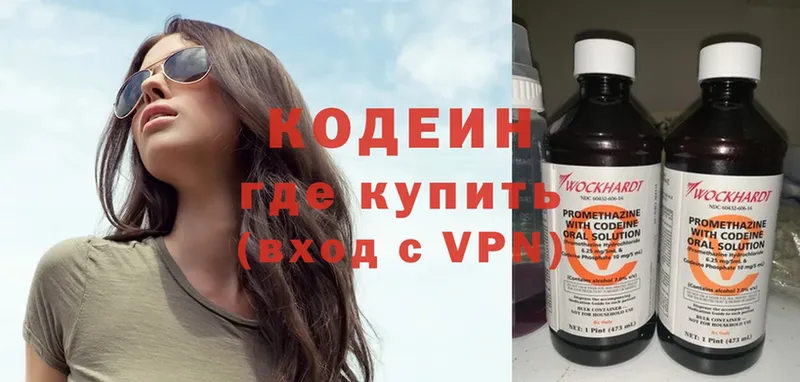 мега зеркало  Красноярск  Кодеин Purple Drank  купить наркотик 