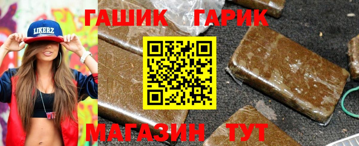 Гашиш хэш Красноярск