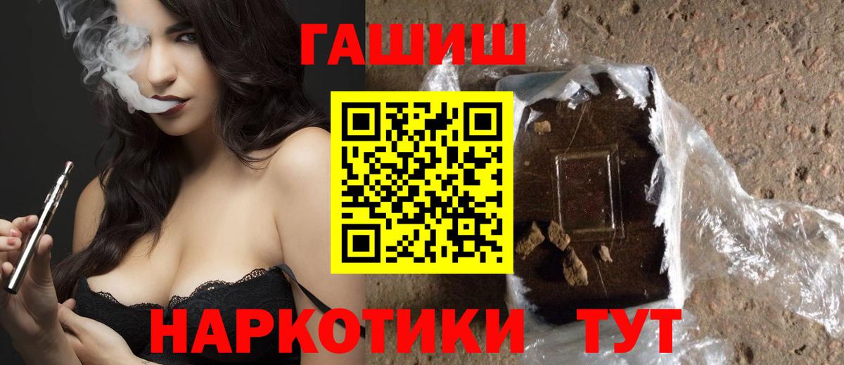 ГАШИШ VHQ  ГАШ  Красноярск  ГАШИШ Изолятор  Вход с VPN 