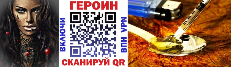 цены площадка формула Героин герыч Красноярск
