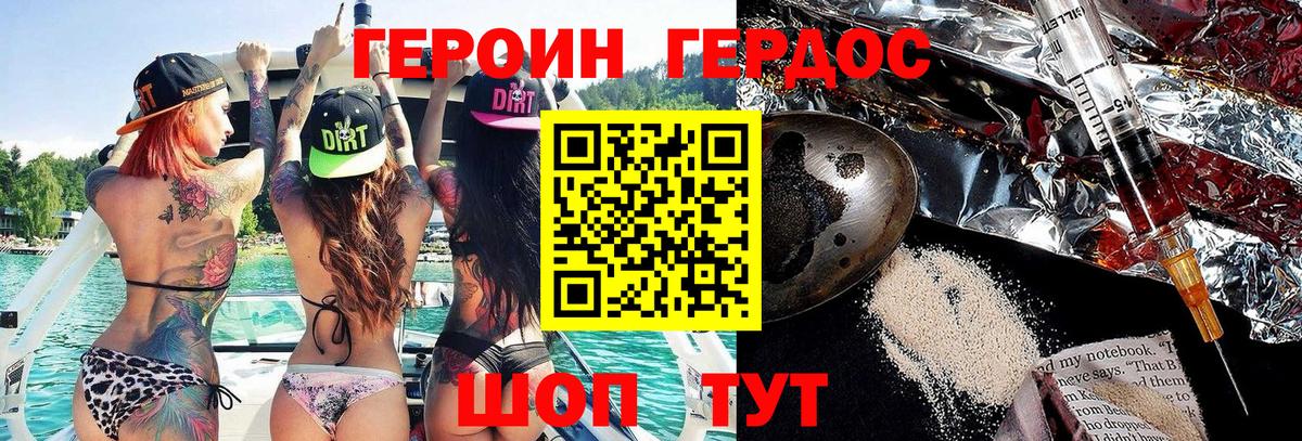 ГЕРОИН VHQ Красноярск