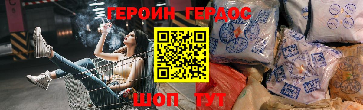 Красноярск  Героин белый  Вход с VPN 