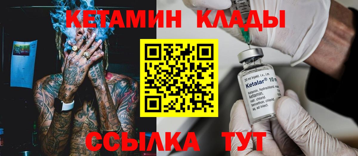 Кетамин ketamine  КЕТАМИН VHQ  Вход с VPN  Красноярск 