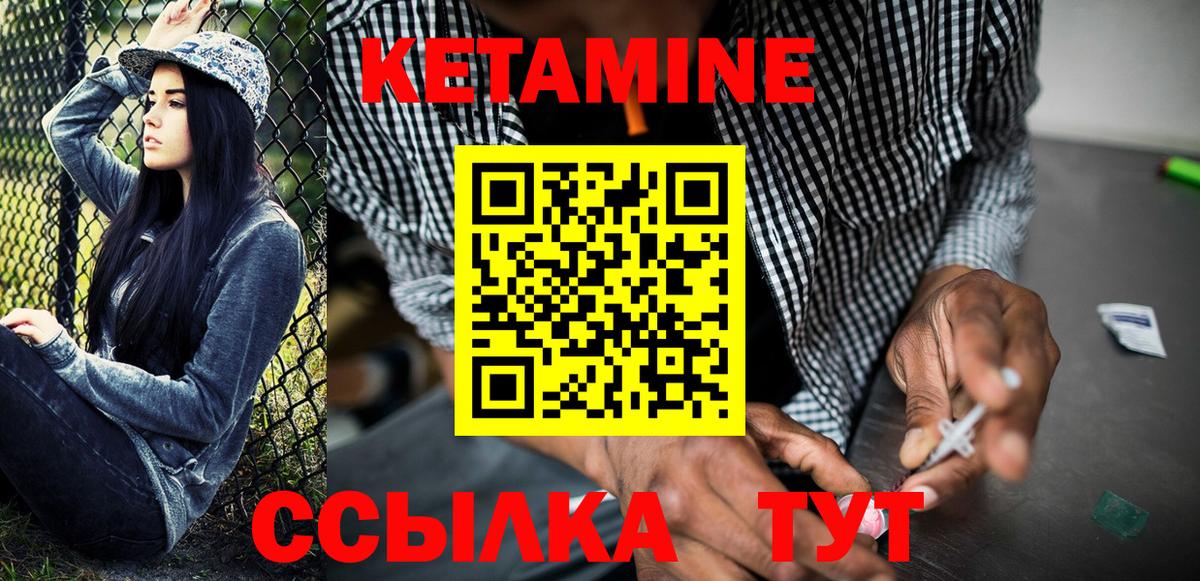 Кетамин ketamine Красноярск