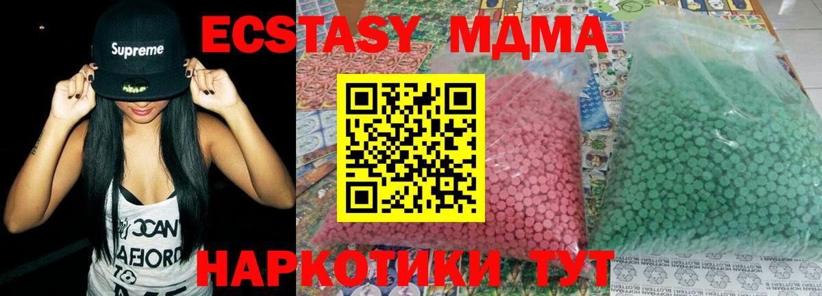 MDMA молли  MDMA кристаллы  MDMA  Вход с VPN  Красноярск 