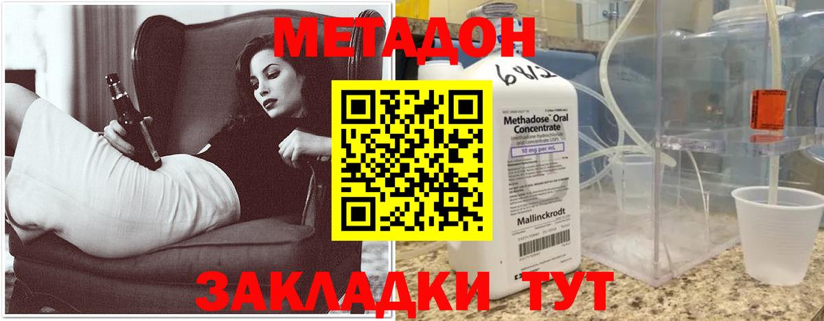 МЕТАДОН VHQ  МЕТАДОН кристалл  Красноярск  Вход с VPN 