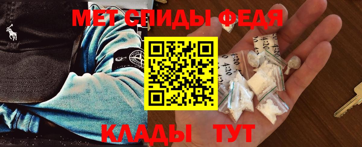МЕТАМФЕТАМИН витя  Вход с VPN  Красноярск 