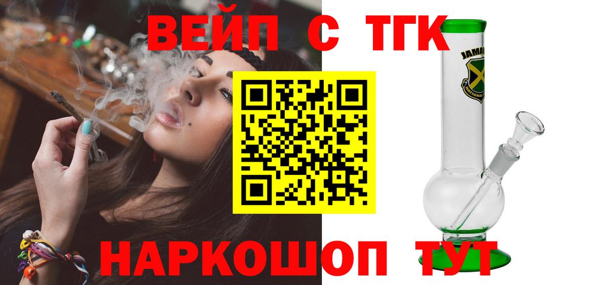 как найти   Дистиллят ТГК THC oil  Вход с VPN  Красноярск 