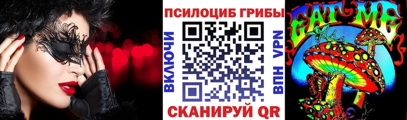 Псилоцибиновые грибы Magic Shrooms  Красноярск 