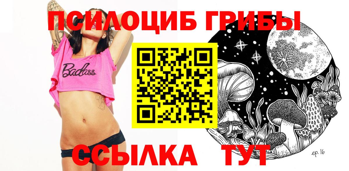 Красноярск  Галлюциногенные грибы GOLDEN TEACHER  Галлюциногенные грибы мицелий  Вход с VPN 